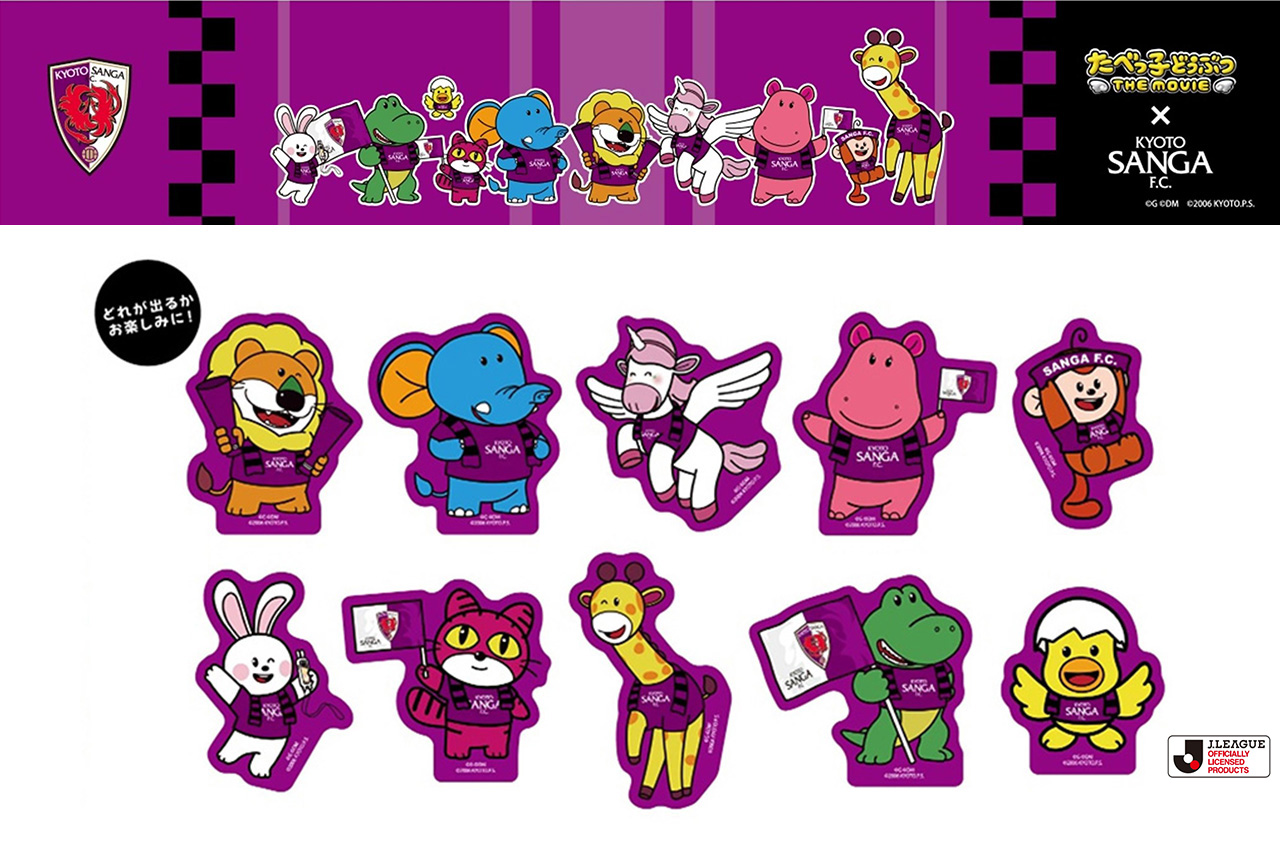 京都サンガF.C.」と「たべっ子どうぶつ」がグッズコラボ！限定描き