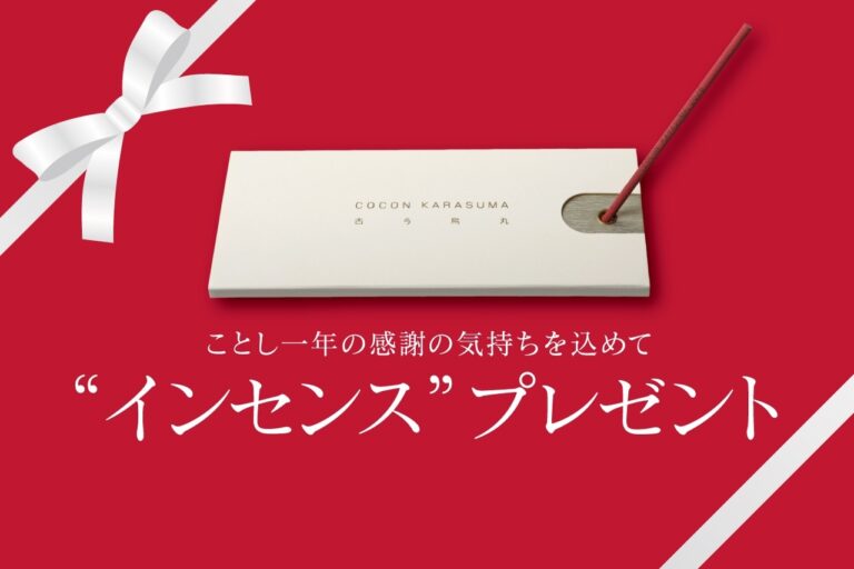 ココン烏丸　インセンスバナー