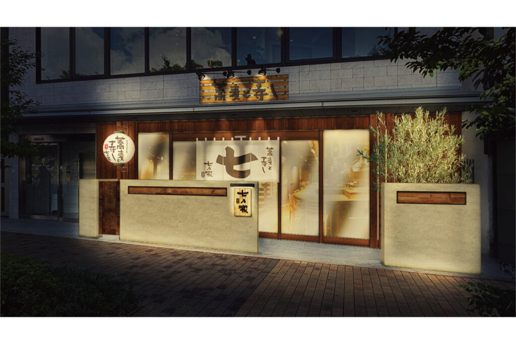 蕎麦と寿し 七乃家 外観イメージ