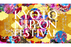KYOTO NIPPON FESTIVAL 2026 -時をこえ、華ひらく庭-