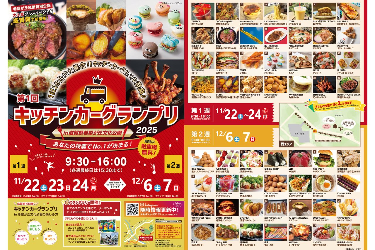 新品☆ 軽タイプ　キッチンカー ❣️早い者勝ち❣️ 人気グルメが滋賀に集結！『第1回キッチンカーグランプリ in 滋賀県