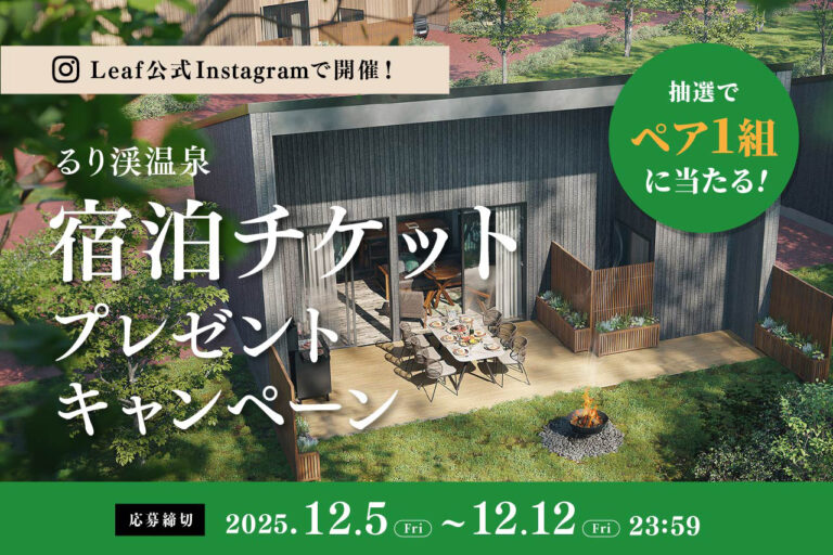 「ASOBIYUKU VILLA」のペア宿泊券 プレゼントキャンペーン