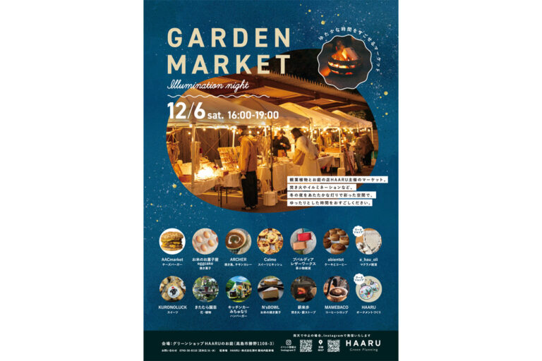 GARDENMARKET2025　WINTER　illuminationnight