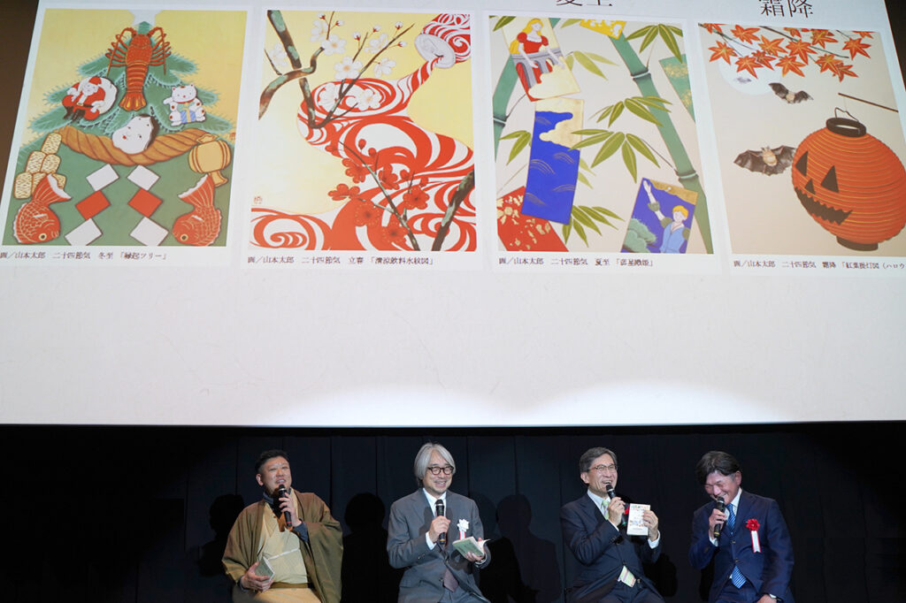 『京都銭湯 二十四節気 湯めぐり』