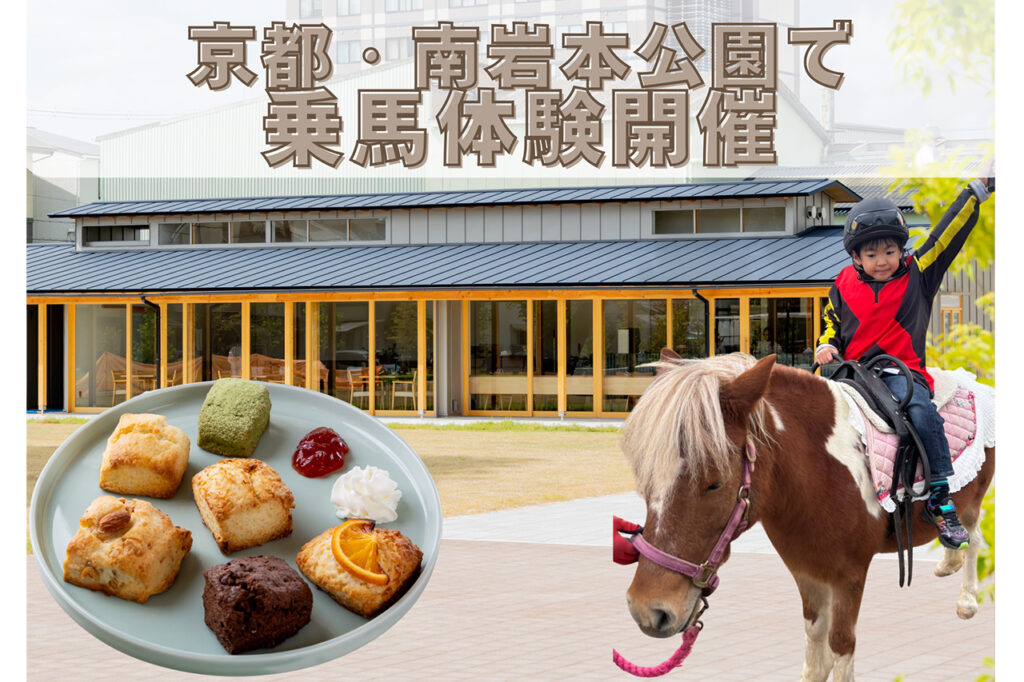 The Paddock Cafe 乗馬体験