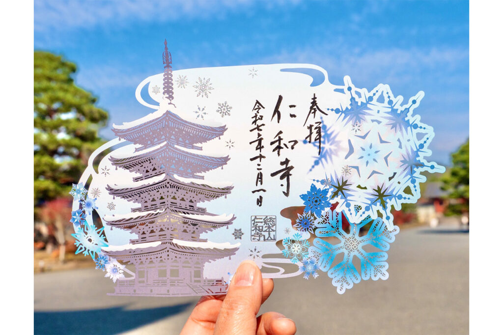 仁和寺　冬限定切り絵御朱印「銀世界」
