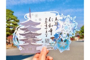 仁和寺 冬限定切り絵御朱印「銀世界」