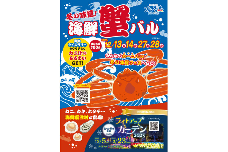 海鮮カーニ（蟹）バル　ブルーメの丘