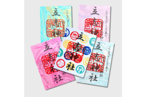 滋賀・立志神社 限定御朱印