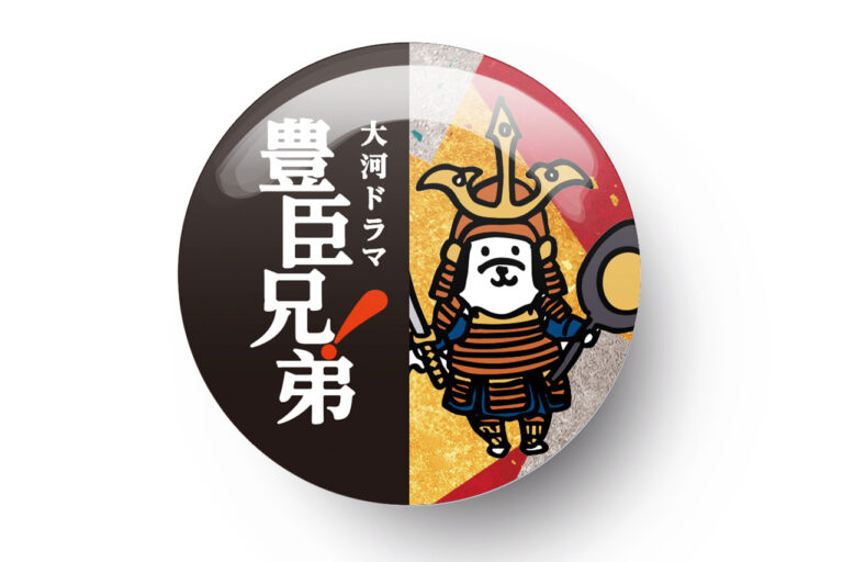 びわけんグッズ