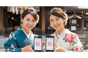 2026年新春限定NFT御朱印