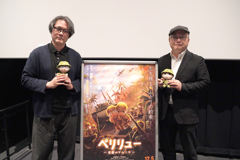 映画『ペリリュー －楽園のゲルニカ－』