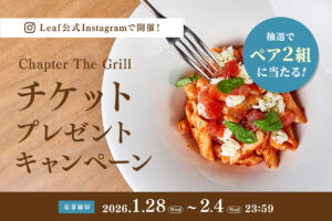 チャプター京都　プレゼントキャンペーンのバナー