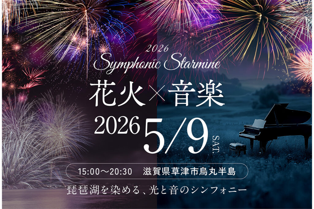 Symphonic Starmine2026
