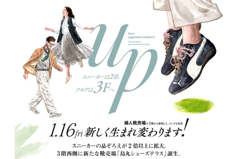 大丸京都店　靴売り場