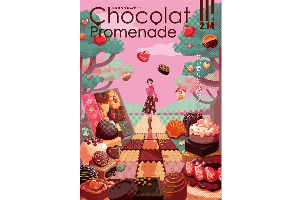 大丸・松坂屋のバレンタイン2026 ショコラプロムナード