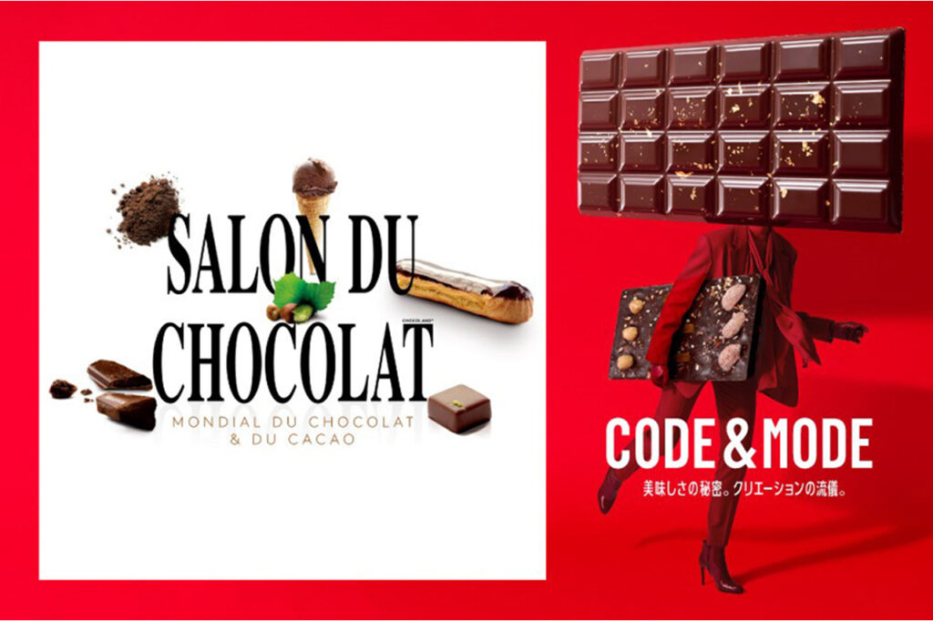 ジェイアール京都伊勢丹「サロン・デュ・ショコラ 2026」