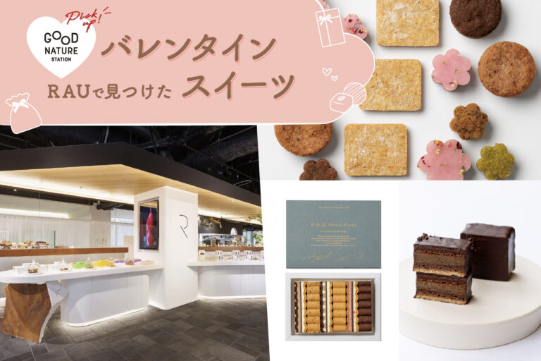 GOOD NATURE STATION RAU