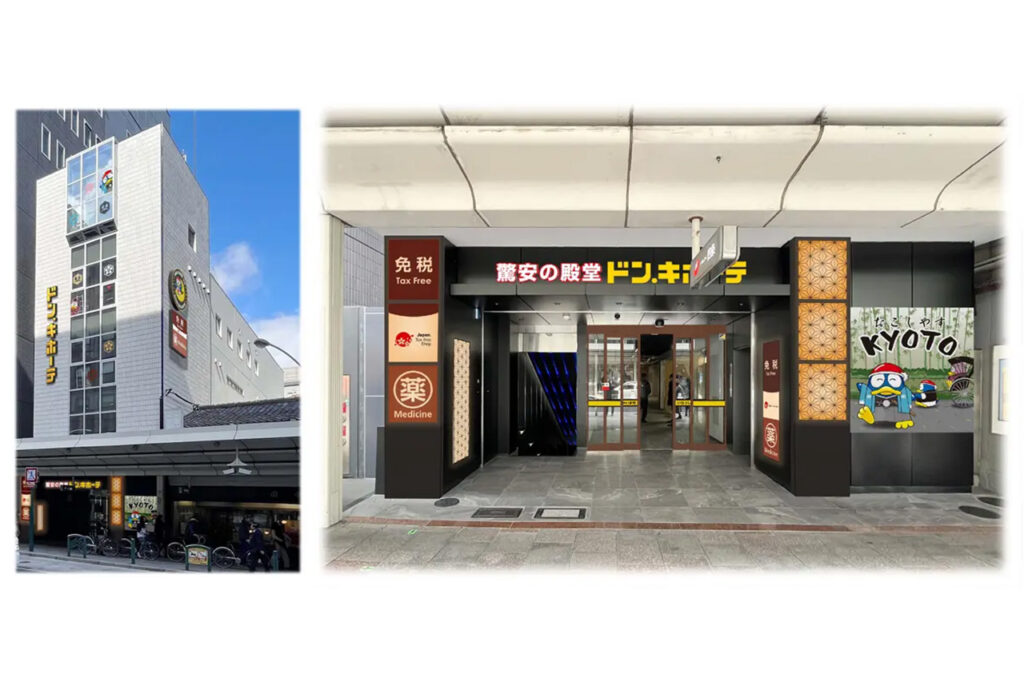 ドン・キホーテ四条通店