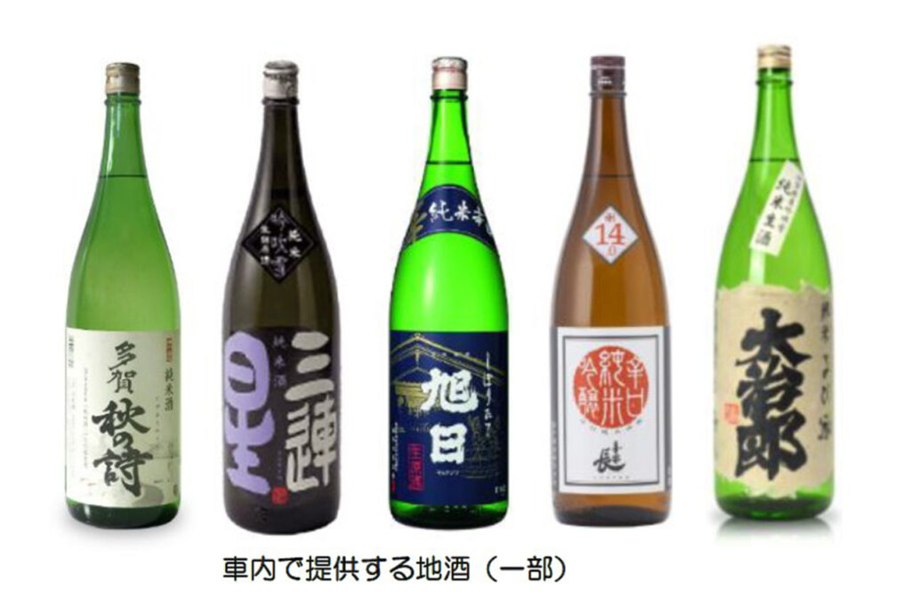 近江の地酒電車2026