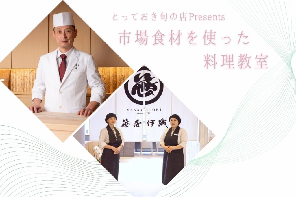 料理教室サムネイル画像