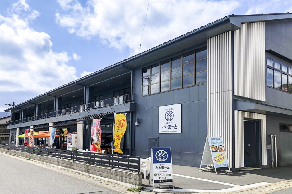 ととまーと　外観