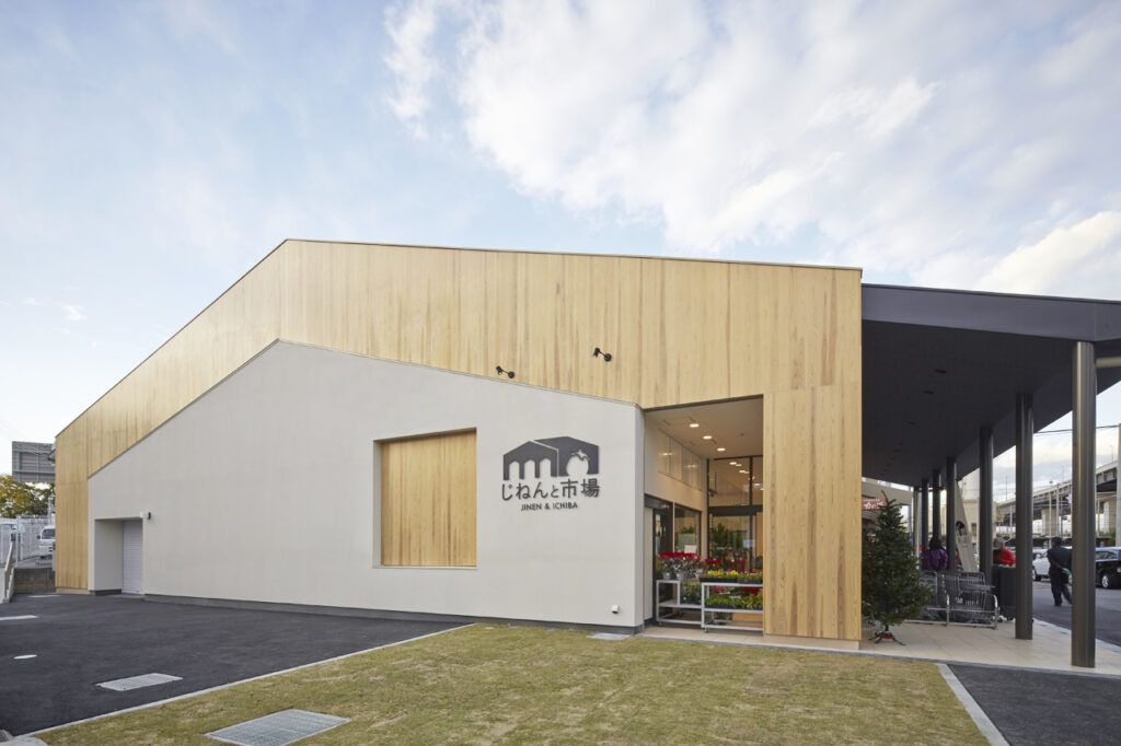 じねんと市場　外観