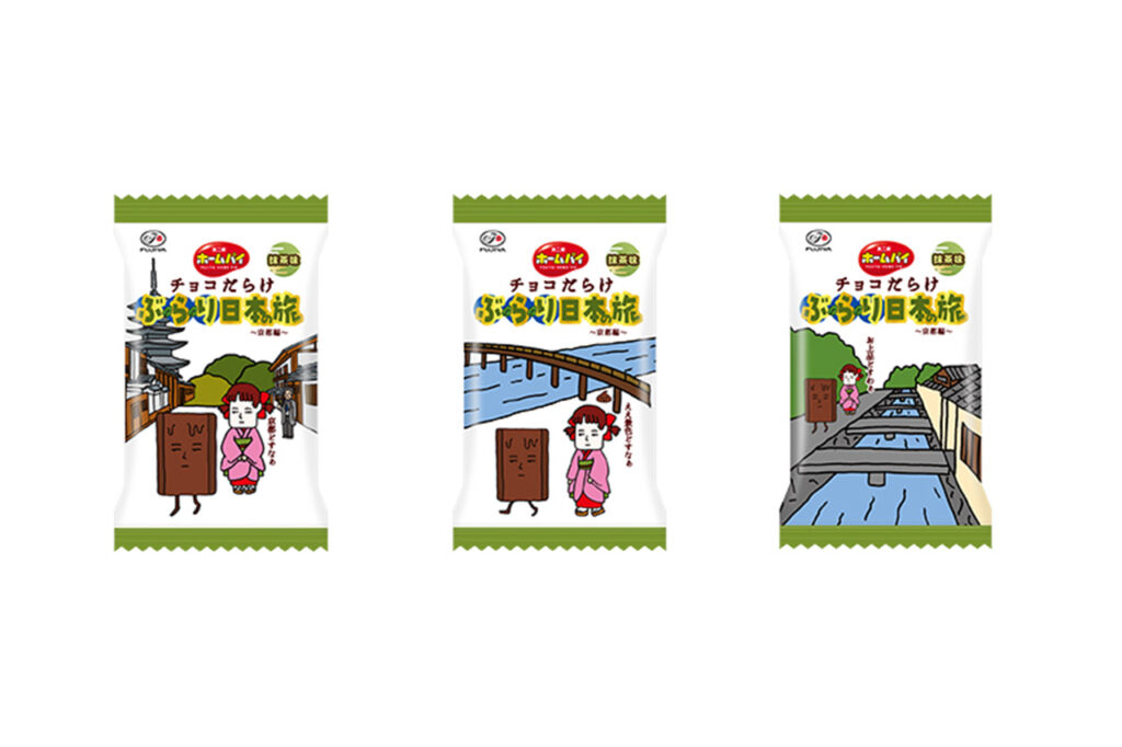 ホームパイチョコだらけぶらり日本の旅（京都編）