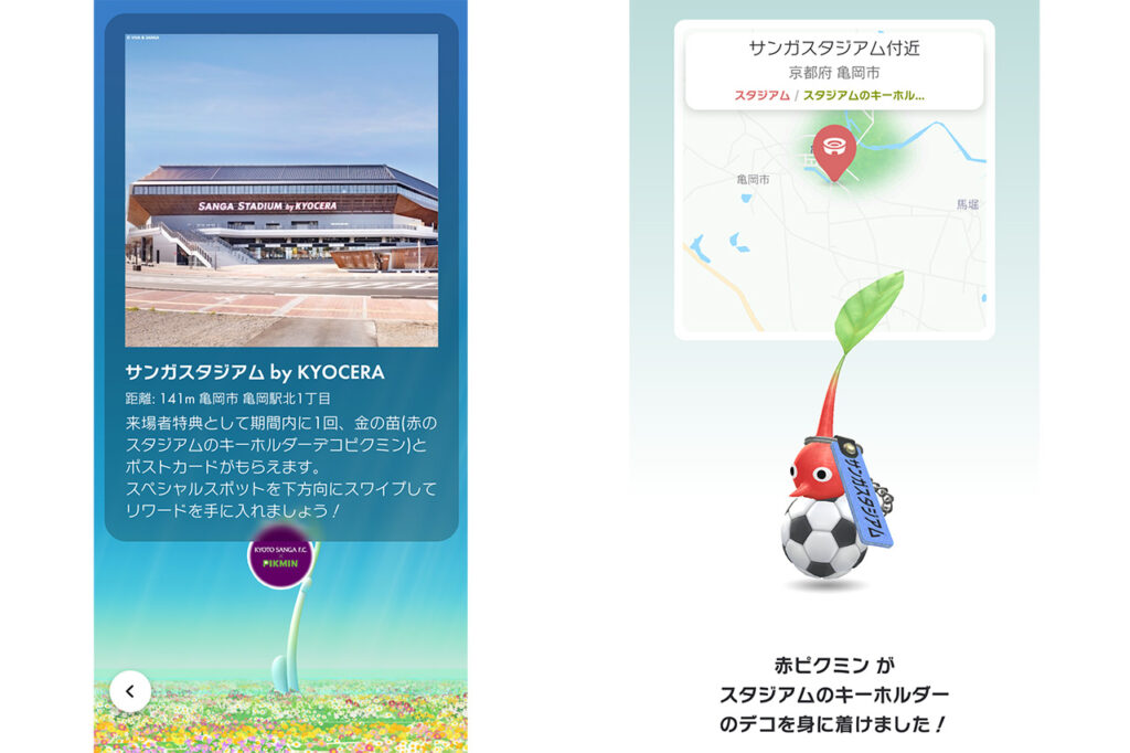 ピクミンブルーム