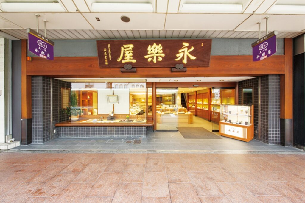 永楽屋本店 喫茶室 外観
