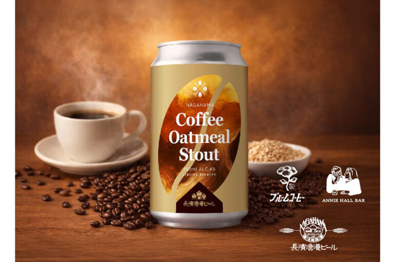 Coffee Oatmeal Stout