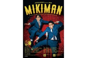 ミキ漫2026 全国ツアー