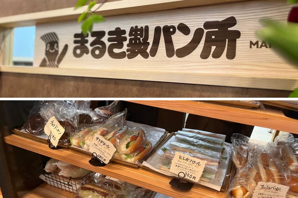 まるき製パン所 内観