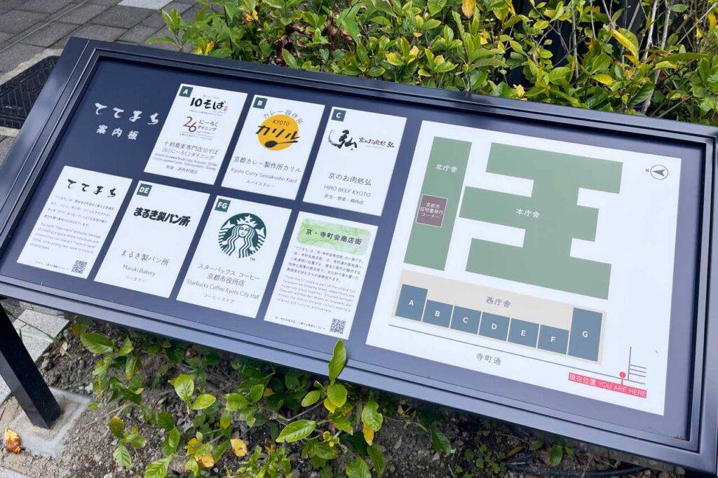 ててまち
