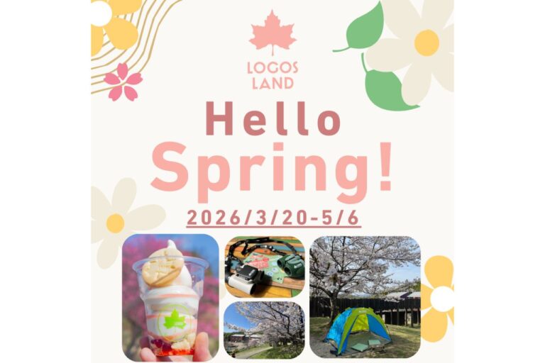ロゴスランド　HELLO SPRING！