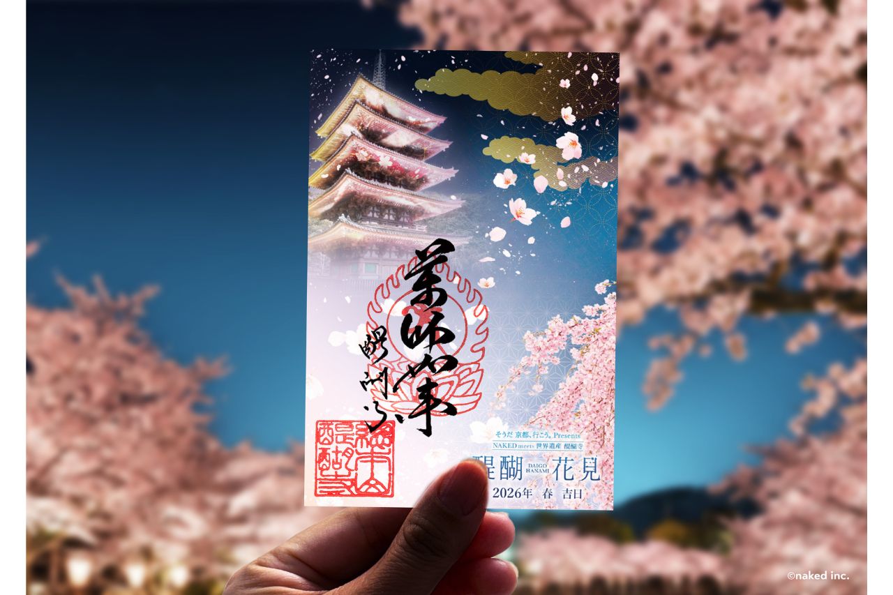 世界遺産・醍醐寺で夜桜とアートを楽しむ『NAKED meets 世界遺産 醍醐