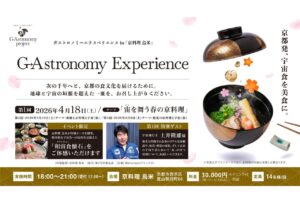 G+Astronomy Experience
