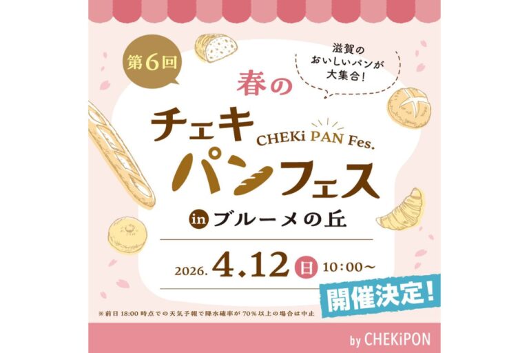 春のチェキパンフェス