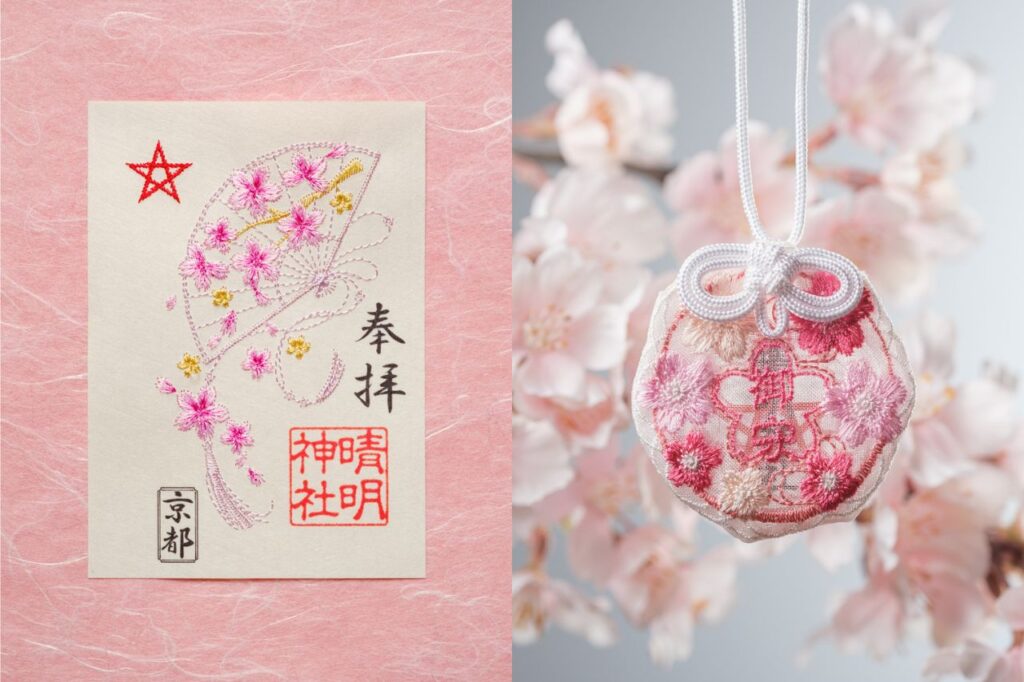 晴明神社、季節限定「刺繍朱印【桜】」「さくら守」