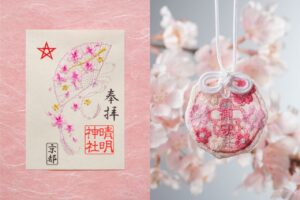 晴明神社、季節限定「刺繍朱印【桜】」「さくら守」