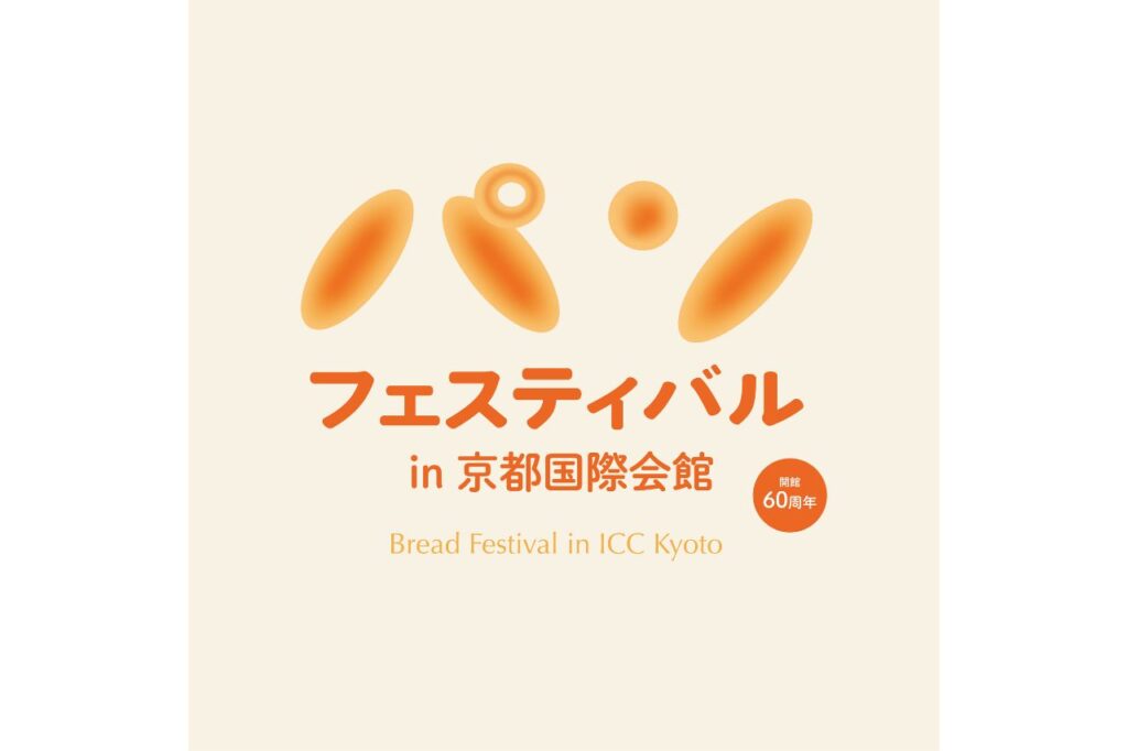 パンフェステイバル