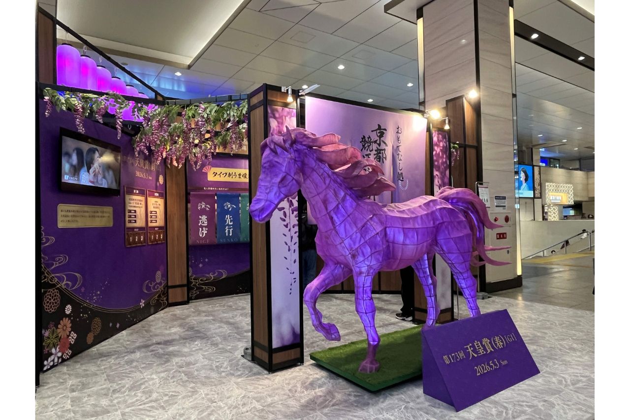 京都駅ビルに“馬×和”のおもてなし空間が誕生『～おもてなし処～京都