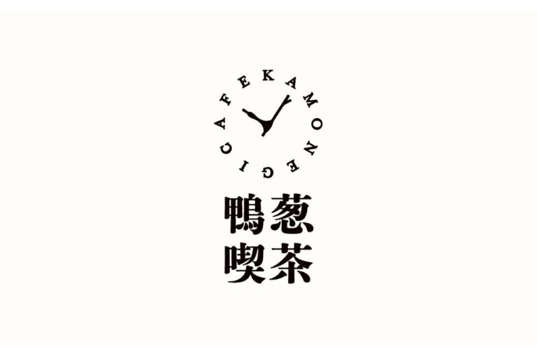 鴨葱喫茶