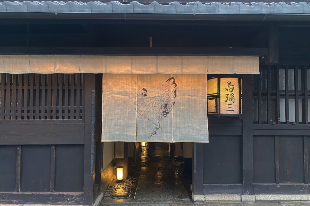 鳥彌三 外観