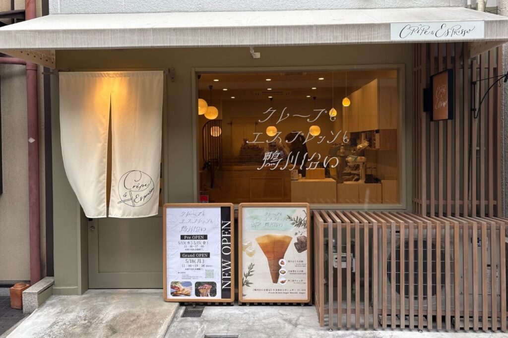 クレープとエスプレッソと鴨川沿い