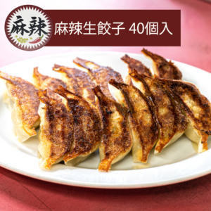 マルシン飯店 麻辣餃子40個入
