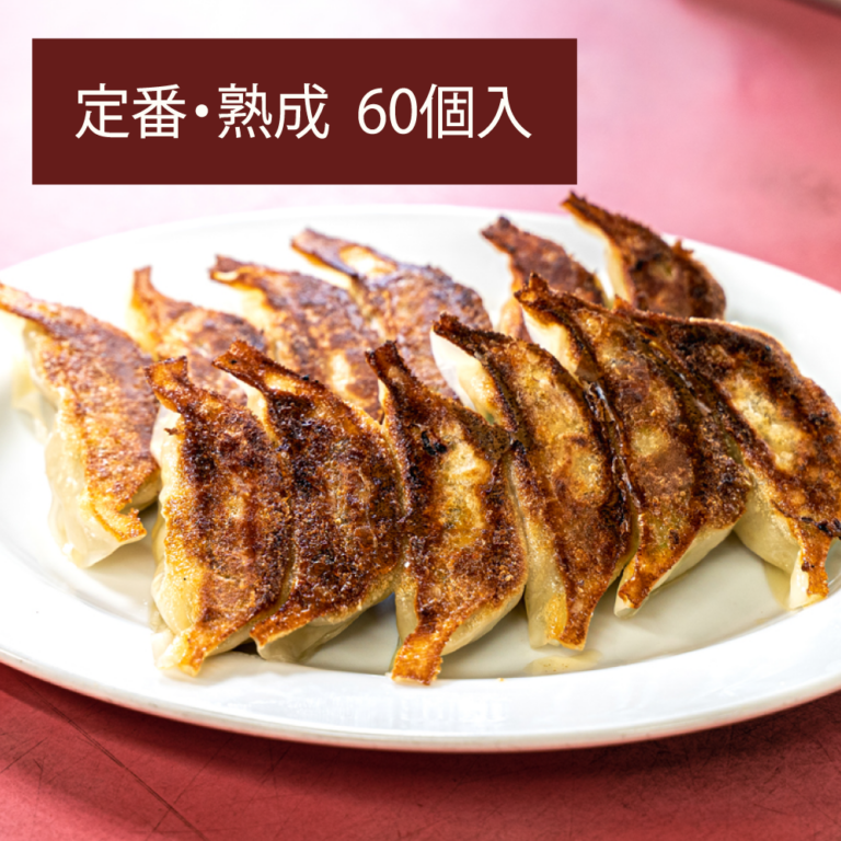 マルシン飯店 定番・熟成食べ比べ