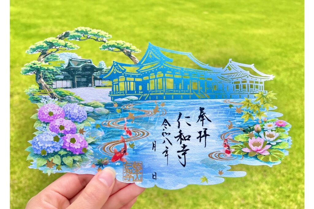 仁和寺 御朱印