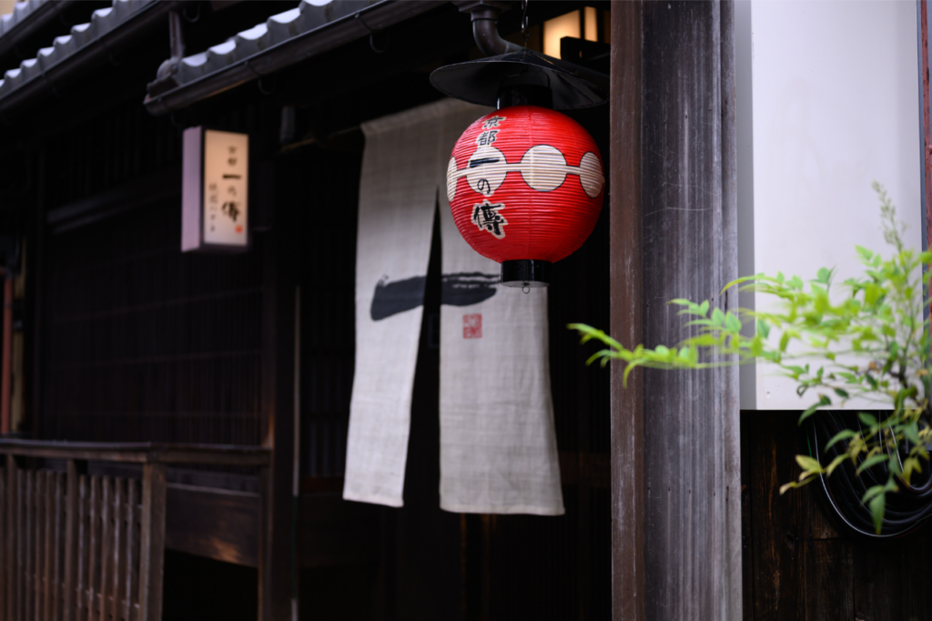 京都一の傳 祇園ハナレ