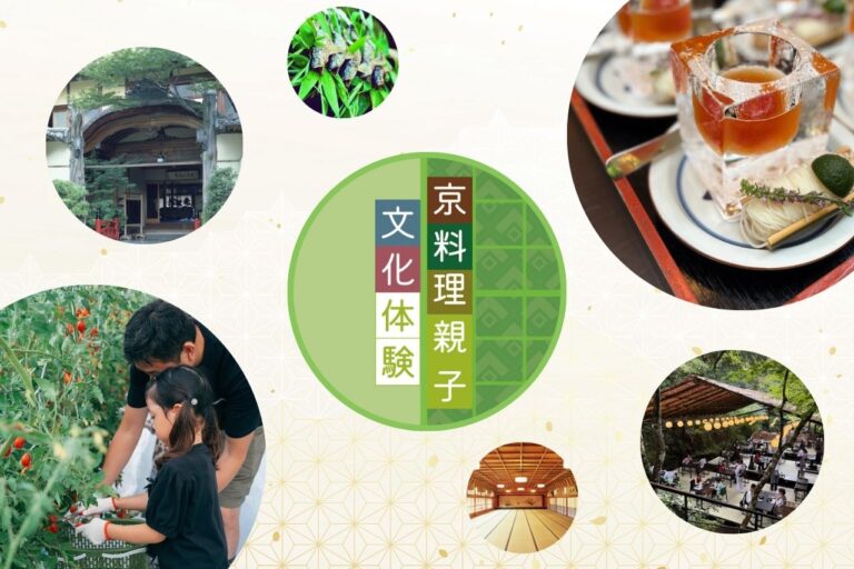 京料理親子体験教室